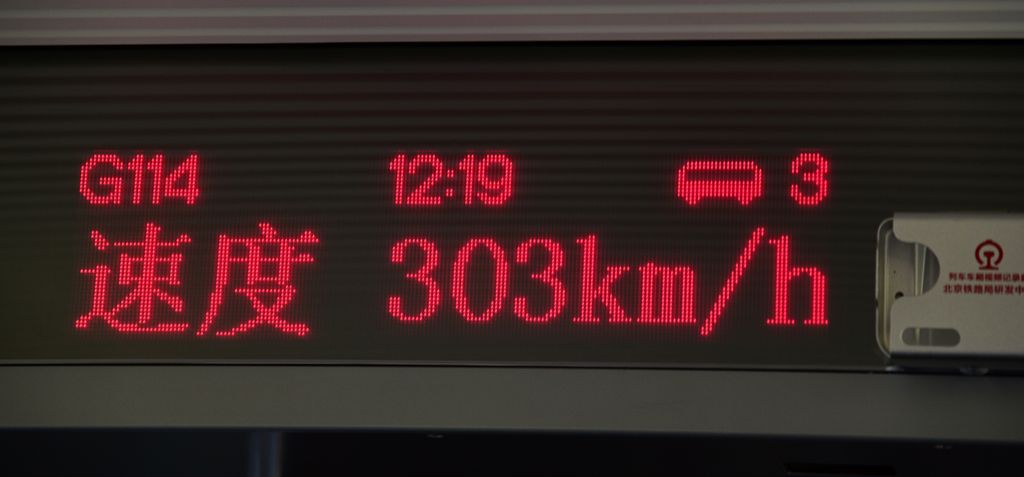 Im Zug von Taian nach Peking